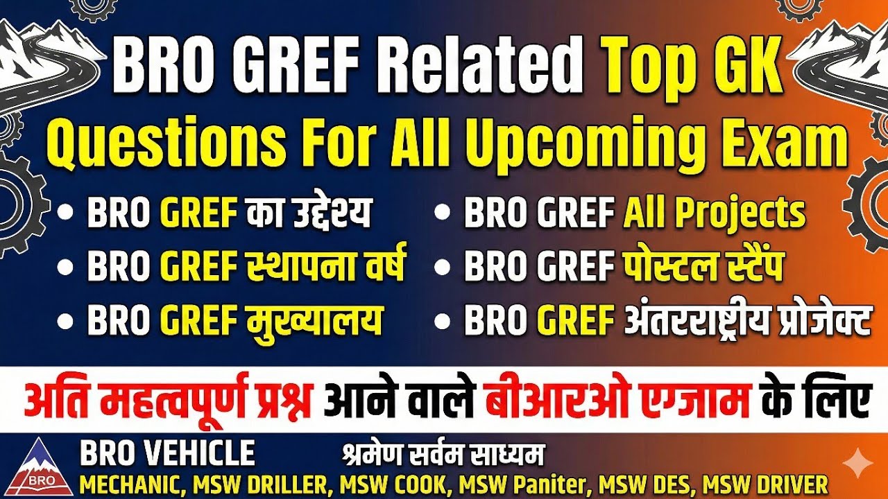 BRO GREF 2025 GK –All Trade का एक ही वीडियो में पूरा GK Revision||2025 में पूछे जाने वाले Questions!