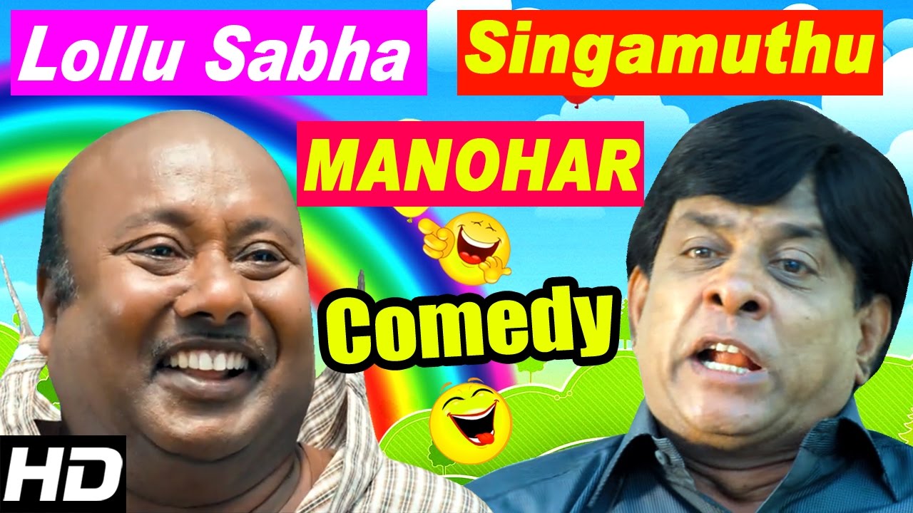 Lollu Sabha Manohar - Singamuthu Comedy Scenes | Kadhal Agathee Tamil Movie |Rajendran |Tamil Comedy