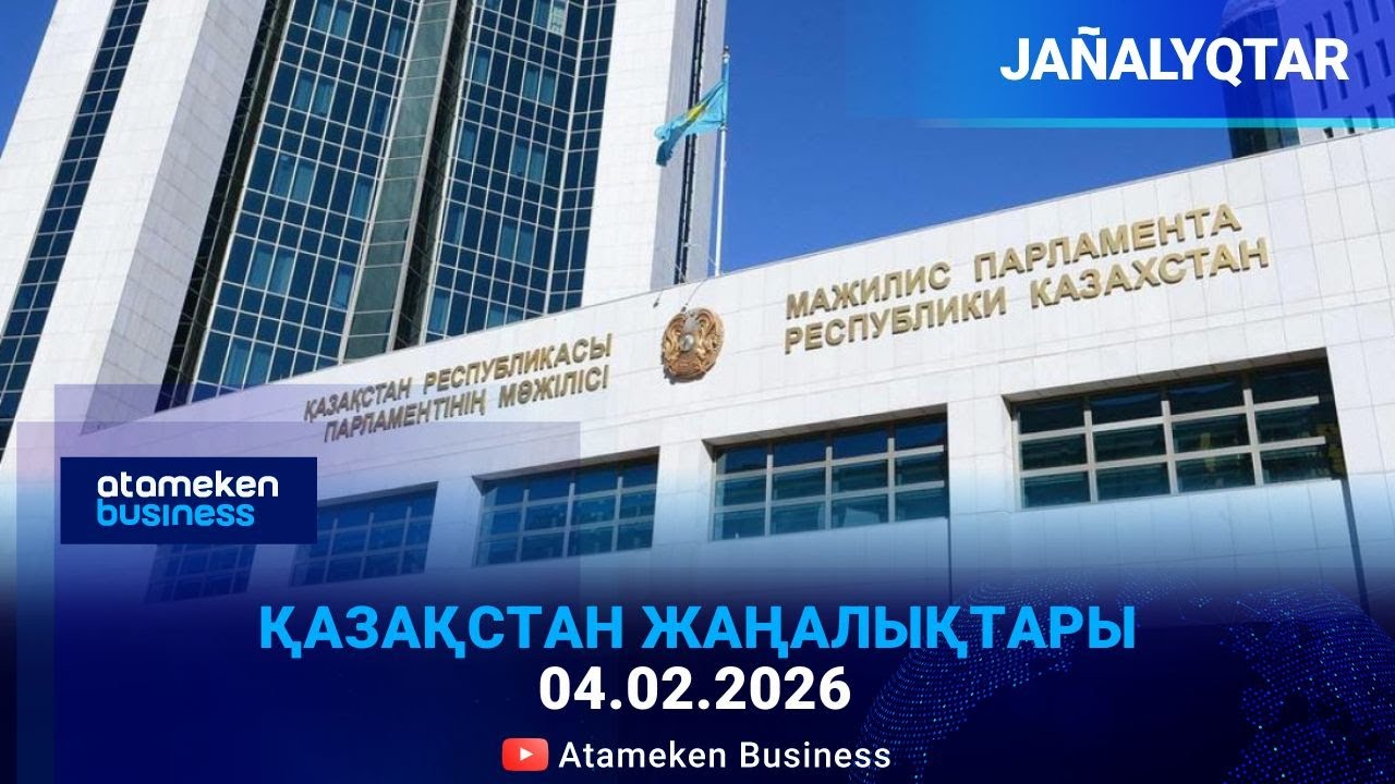 МӘЖІЛІС ЖАҢА КОНСТИТУЦИЯ ЖОБАСЫН ТАЛҚЫЛАДЫ