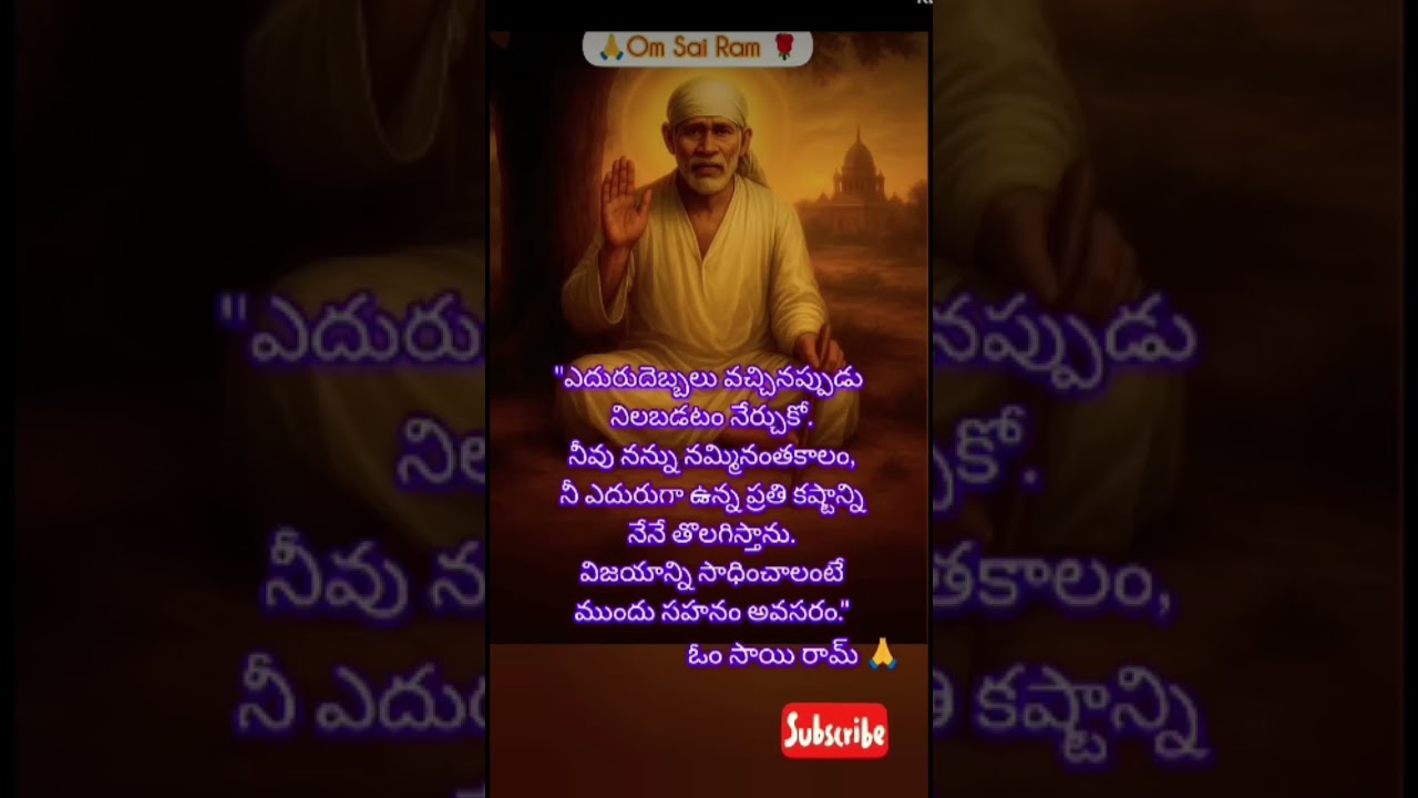 #saibabaquotes​ #saibabamessage​ #saibabaadvice​ #sairamsaishyam​ #saibhajan​ #saibhakti