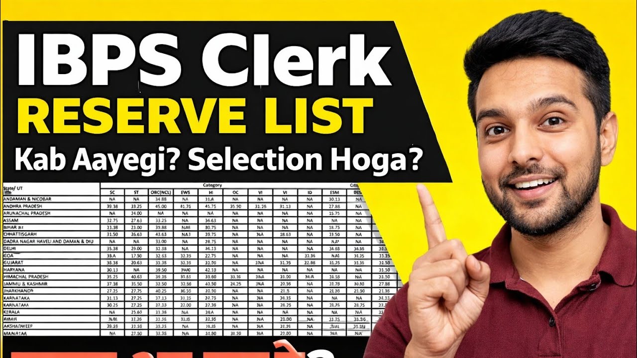 IBPS clerk Reserve list chances 2026 | IBPS clerk Reserve list kab aayegi |Selection chances reserve