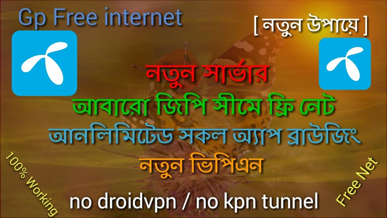 gp free internet 2018 || New Server |( 02/01/2018 )| 1 Mbps Speed Unlimited || Free net 2018
