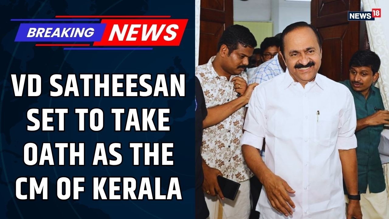 Kerala CM Oath Ceremony News | VD Satheesan to Take Oath Today | Rahul Gandhi | Kerala News