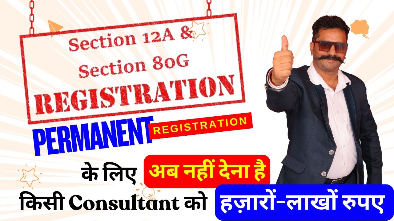 क्या आपको भी Permanent 12A और 80G चाहिए? सावधान ! नहीं देना किसी Consultant को हज़ारों-लाखों रुपए !
