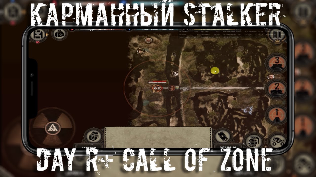 DAYR+CALL OF ZONE| КАРМАННЫЙ СТАЛКЕР|ОБЗОР ANOMALUS TANDEM
