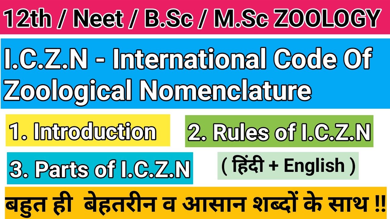 ICZN ( International Code Of Zoological Nomenclature ) iczn in hindi  #iczn #zoological_nomenclature