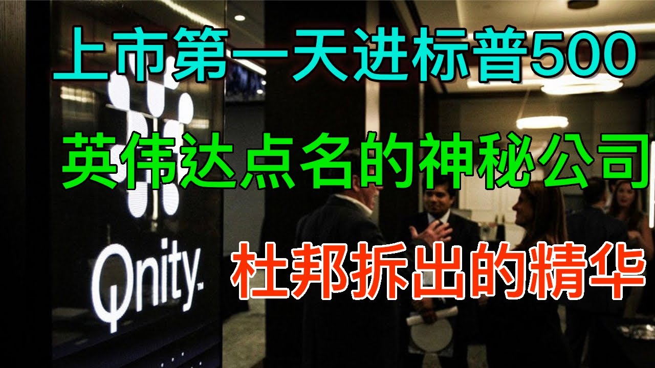 彼得林奇式隐藏十倍股？英伟达背后的材料巨头&mdash;&mdash;Qnity 深度拆解