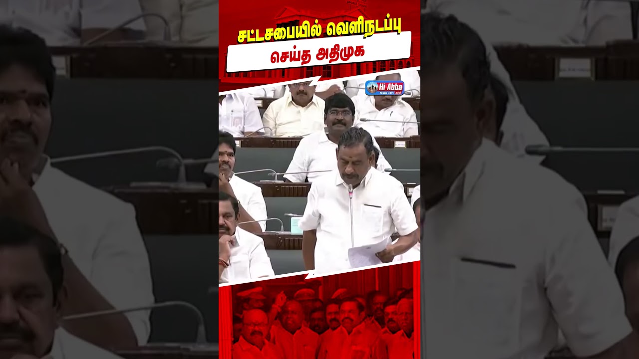 அதிமுகவினர் அதிரடி! | HiAbbaTv