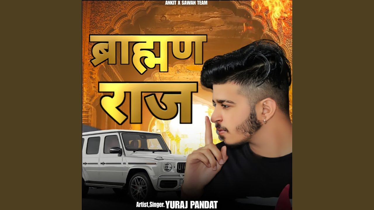 Brahman Raaj