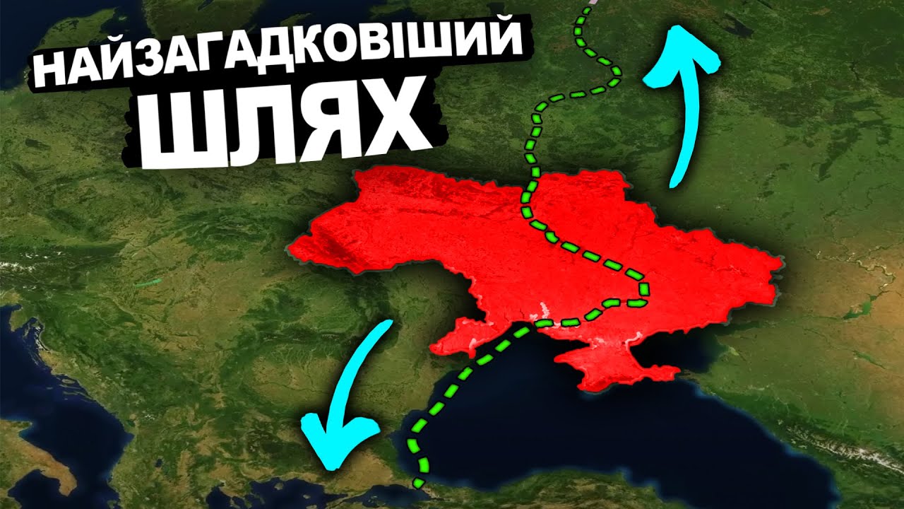 Велика Таємниця Шляху з Варяг у Греки | Історія України від імені Т.Г. Шевченка