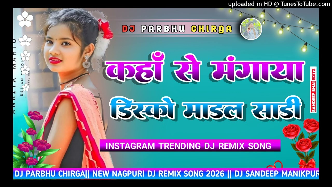 KAHA SE MANGAYA DISKO MODEL SADI🌿 NAGPURI TREANDING DJ REMIX SONG 2026🌿 SHADI SPECIAL DANCE MIX 🌿 DJ