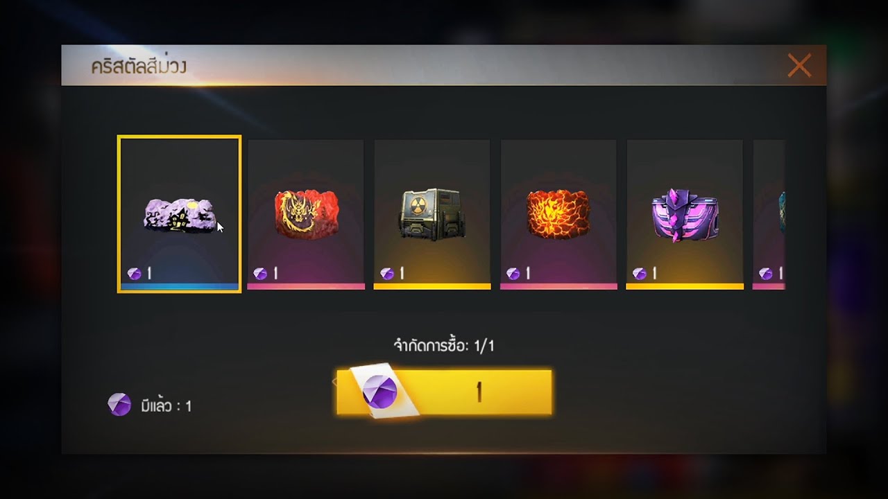 Free Fire เปิดกล่องสุ่มใหม่! 📦 ล่าไอซ์วอลทุกสกิน! 💥หมดเท่าไหร่!!! 💎