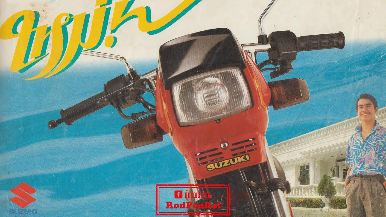 Suzuki Sprinter 100 (2529) สปอร์ตกึ่งครอบครัวรุ่นแรกของค่ายคนบ้า