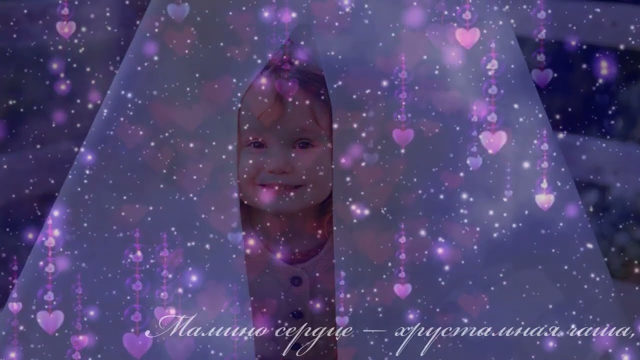 Мамино сердце - Жасмин #дети #мама #семья #сердце #ласка #семья #kids #music #video
