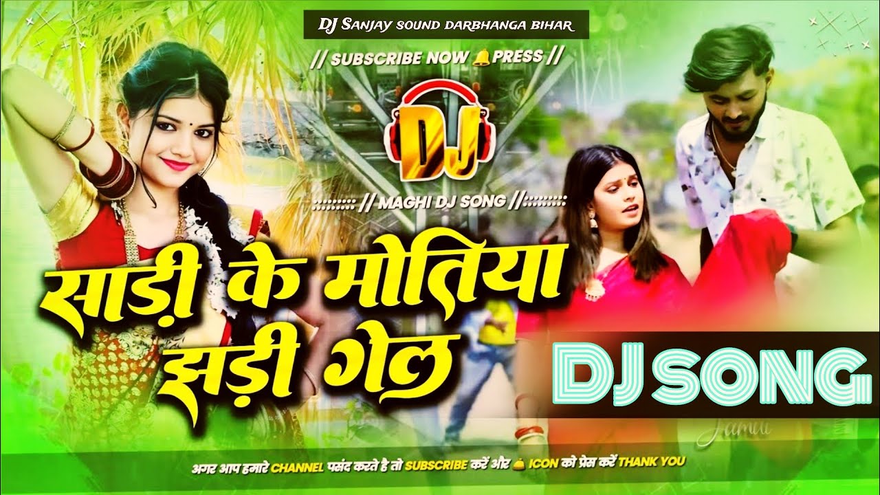 dj bihari music | na jane ho piya kekar najriya gadi gel | sari ke motiya jhari gel | dj remix song 