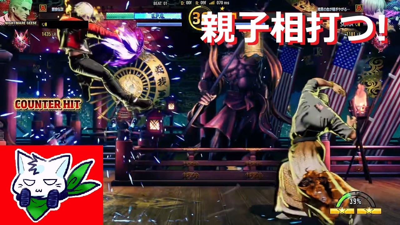 ギースタワーに行ったらレジェ帯の亡霊が襲い掛かってきた【餓狼伝説CotW】Sky-ソラ-【FATAL FURY】