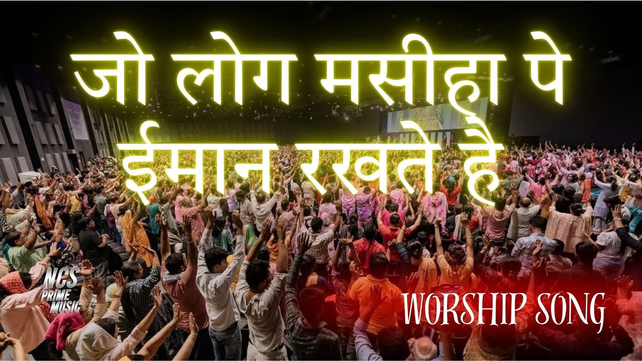 जो लोग मसीहा पे 🙌 | Bharosa Nahi Rakhte” — Hindi Worship Song Cover by NCS Prime Music