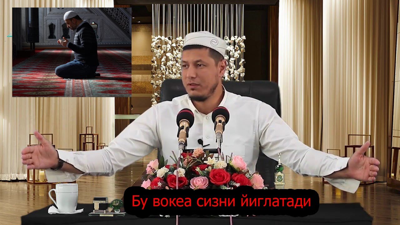 Абдулазиз домла - Булган вокеа