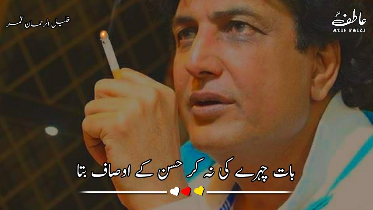Sad whatsapp status || Sad urdu poetry || Heart touching shayari statuus || atif faizi poetry ||