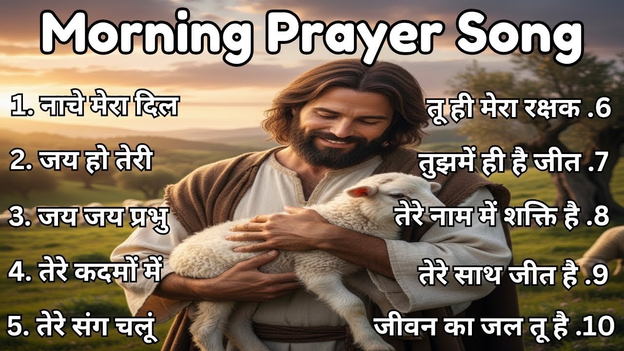 Special Hindi Christian Song | Glory Music | Part 11