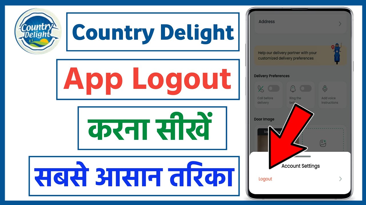 country delight app logout kaise kare | how to logout account in country delight app