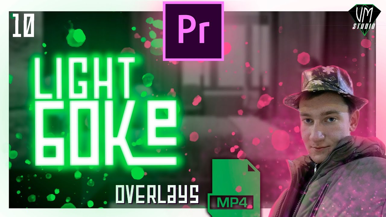 Боке, лучи в Premiere pro (Help №10)