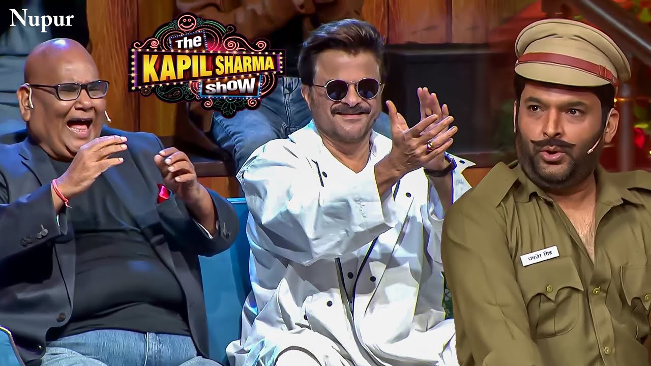 कपिल बना इंस्पेक्टर | Anil Kapoor, Satish Kaushik | The Kapil Sharma Show | S2 | Non-Stop Comedy