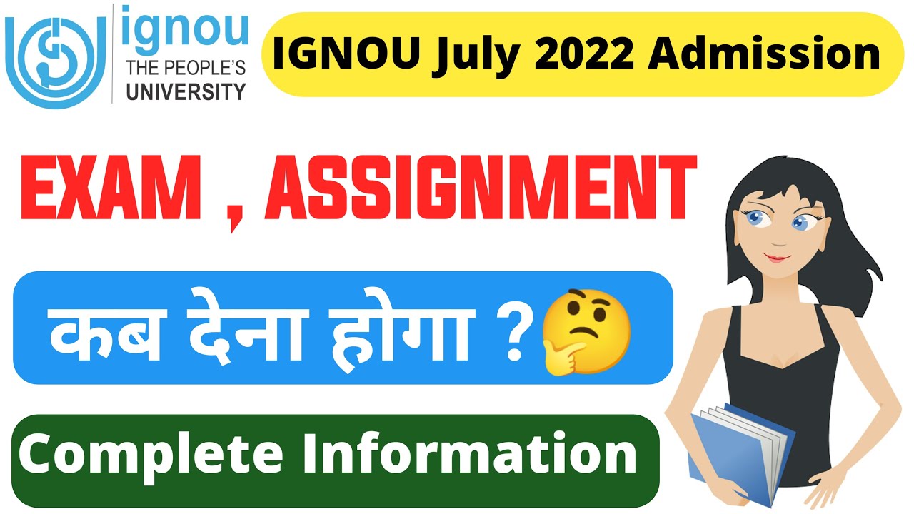 (IGNOU July 2022 Admission) Exam, Assignment कब देना होगा ? Complete Information