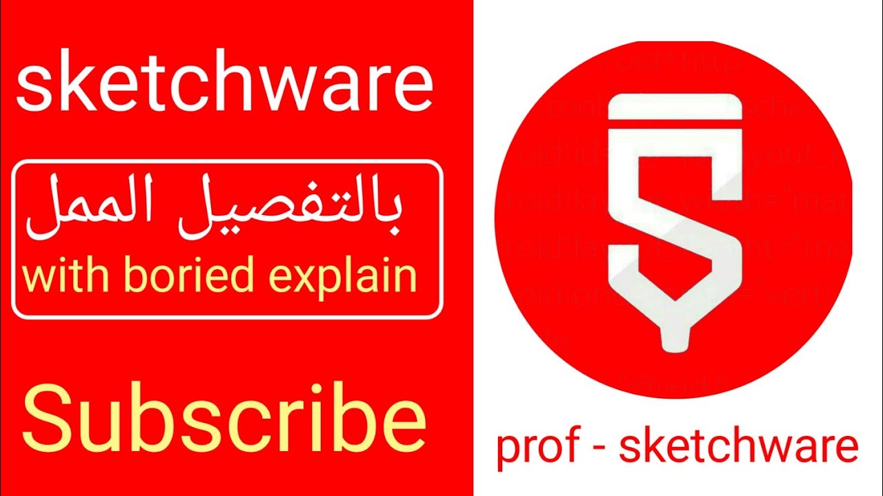 شرح تطبيق سكتشوير بالتفصيل الممل ||  Sketchware in bored explain || تحميل سكتشوير النسخة الاحترافية