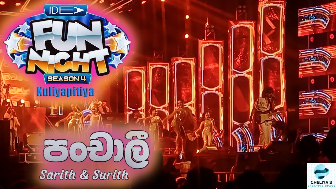 IDEA FUN NIGHT season4 Kuliyapitiya With News පංචාලී ආලෙන් වෙලෙන්නී