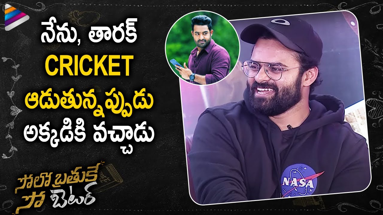 Sai Tej about SBSB Producer | Solo Brathuke So Better Movie Team Funny Interview | Anil Ravipudi