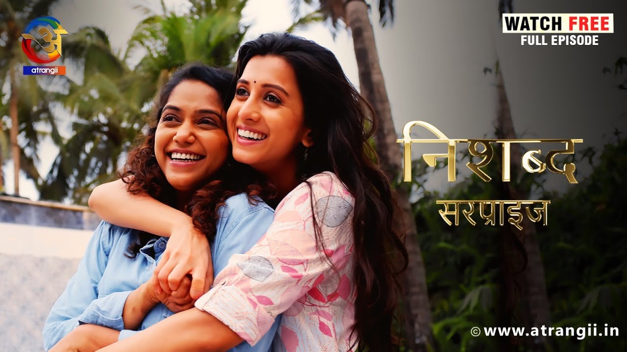 Ladki Ko Mila Special Surprise | Surprise |  Nishabd | To Watch Full Episode Download Atrangii App