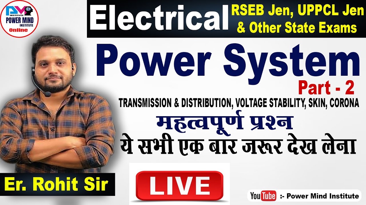 POWER SYSTEM MCQ QUESTIONS | ELECTRICAL TRANSMISSION & DISTRIBUTION, VOLTAGE STABILITY, SKIN, CORONA
