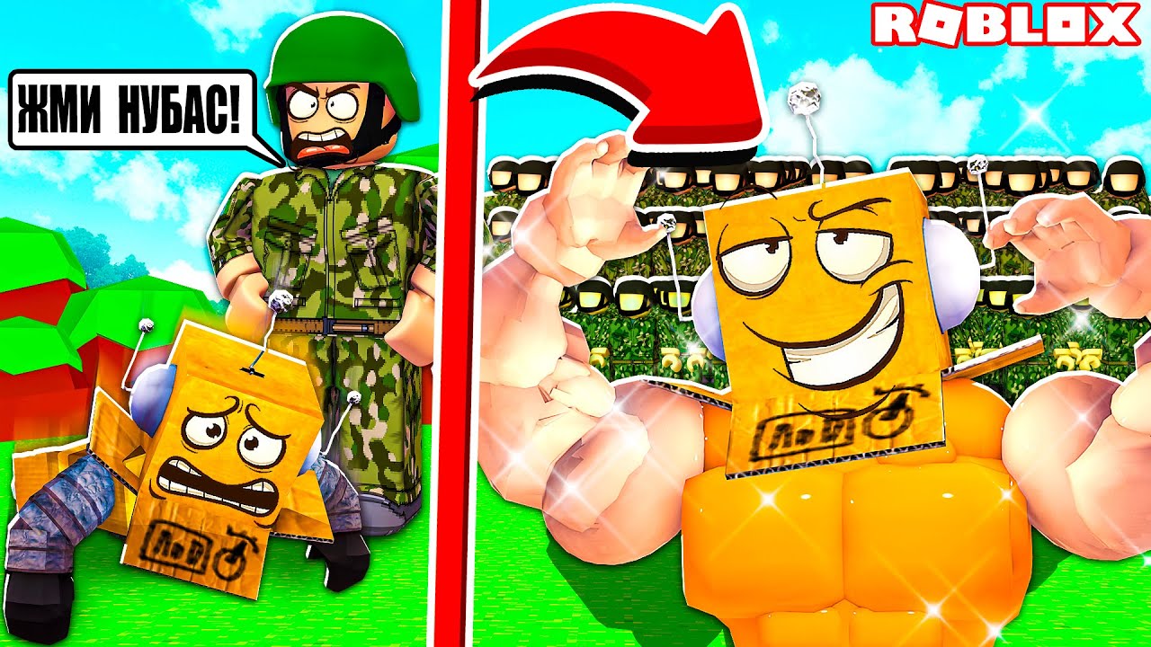 ПОСТРОИЛ САМУЮ МОЩНУЮ ВОЕННУЮ БАЗУ В МИРЕ за 5 МИНУТ ! НУБ И ПРО ВИДЕО ROBLOX Military Tycoon