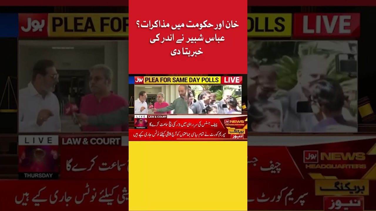 Imran Khan Negotiations With PDM | BOL News