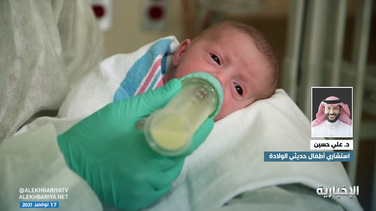 اليوم العالمي للطفل الخديج يهدف إلى نشر التوعية حول المشاكل الصحية التي تواجه الطفل الخديج