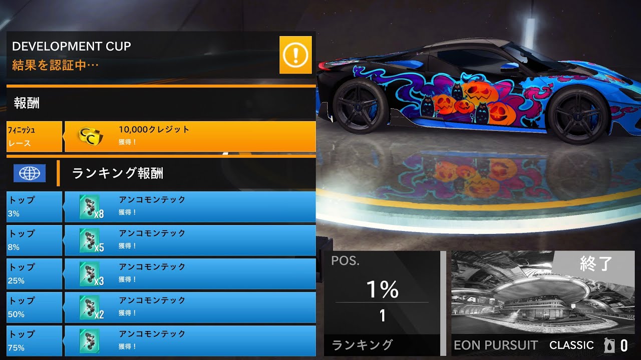 Asphalt 8 Development Cup 🏆 Neon Pursuit | Bolide 55:323 (FWR) 🥇