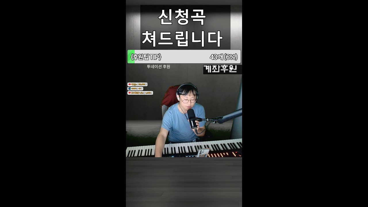 신청곡을 연주해드립니다