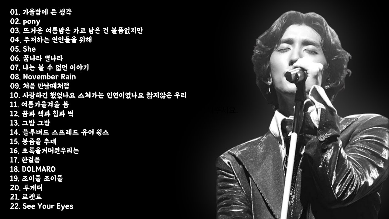[PLAYLIST] 잔나비 노래모음ㅣJannabi Playlistㅣ잔나비플레이리스트ㅣ