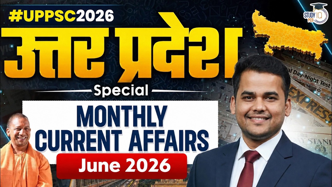 UPPCS 2026 | Monthly Current Affairs June 2026 Current Affairs UP Special | By Yogendra Sir