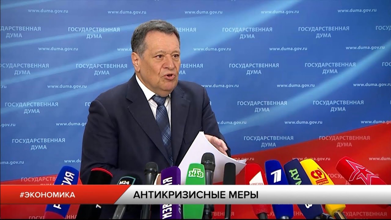 Депутаты подготовили законодательный &laquo;щит&raquo; против экономических санкций