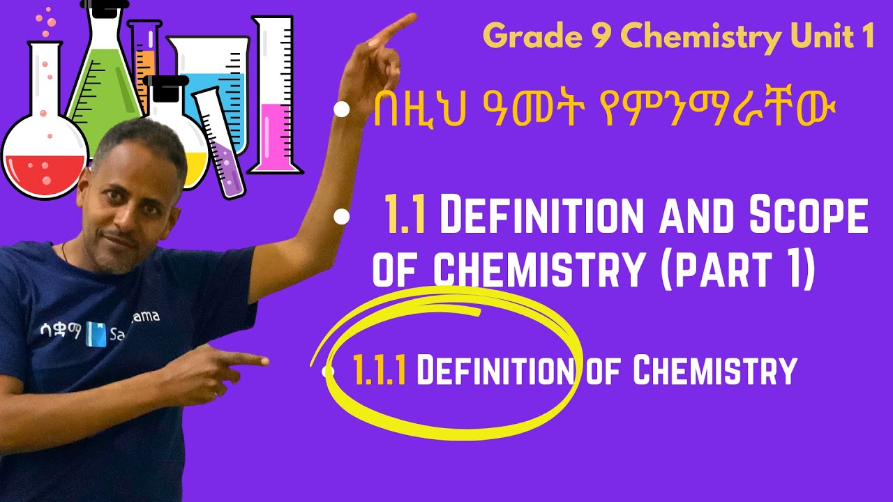 Grade 9 Chemistry Unit 1: 1.1.1 Definition of Chemistry | Saquama | ሳቋማ
