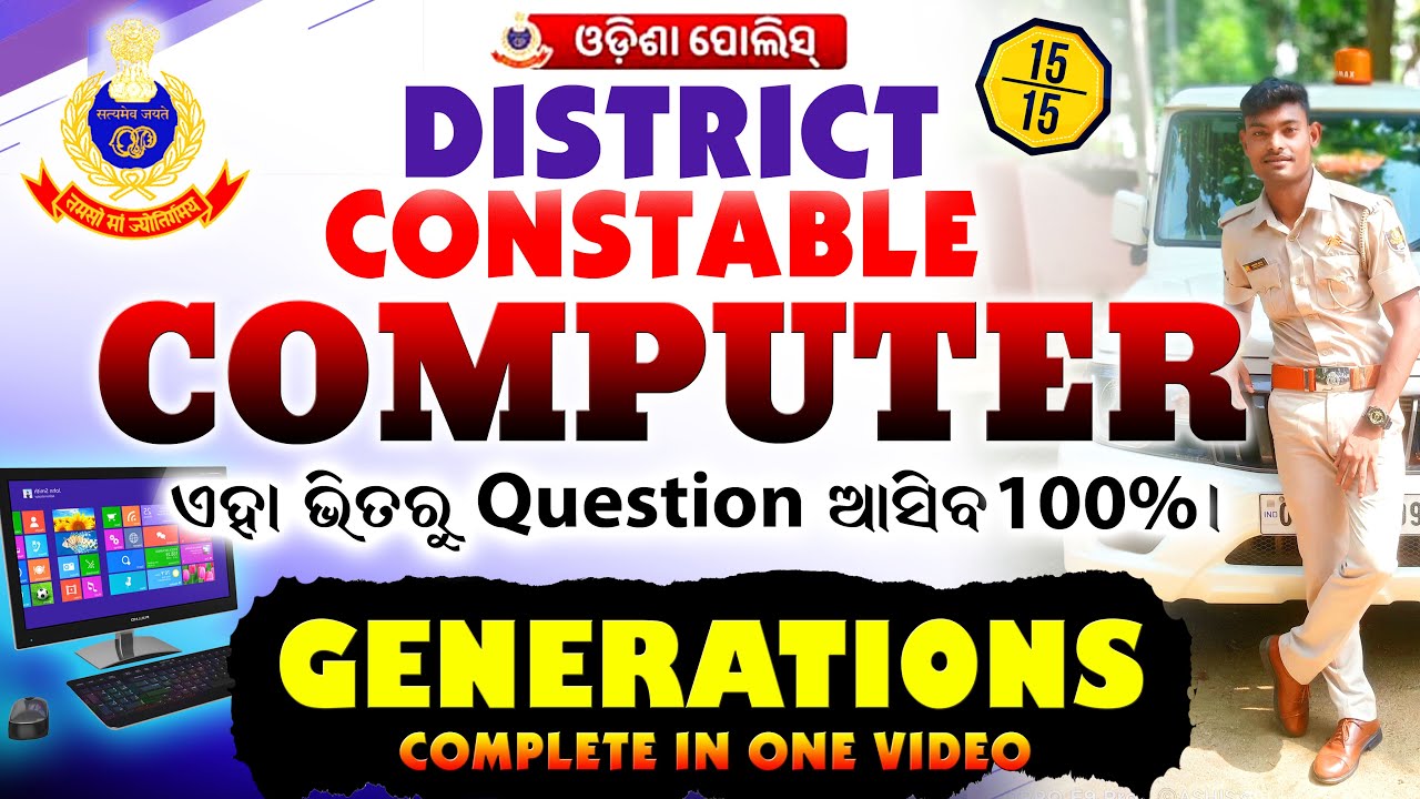 Odisha Police District Constable 2025 | Generations of Computer Full class 80+ Score Plan 100%Succes