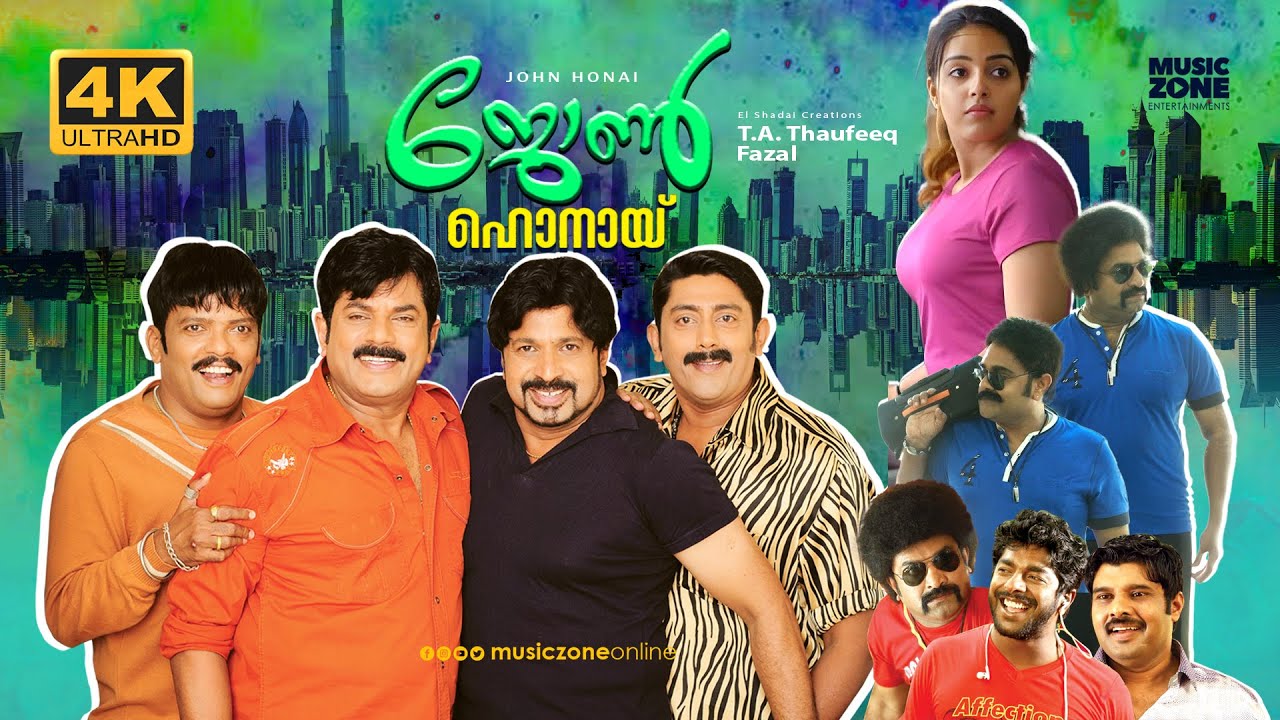 John Honai |  Malayalam Comedy Movie | Mukesh, Siddique , Malavika Menon | 4K