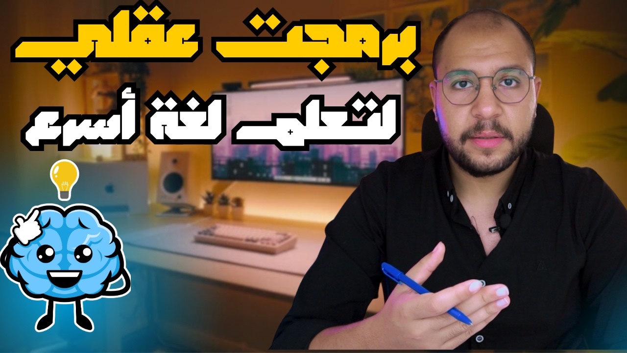 خبراء اللغات يكشفوا عن السر وراء تعلم اللغات بسرعة فائقة!