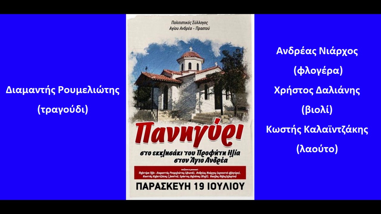 Γλέντα καημένη μου καρδιά, Ένα κομμάτι σύγνεφο, Πορτοκαλίτσα φύτεψα ~ Διαμαντής Ρουμελιώτης