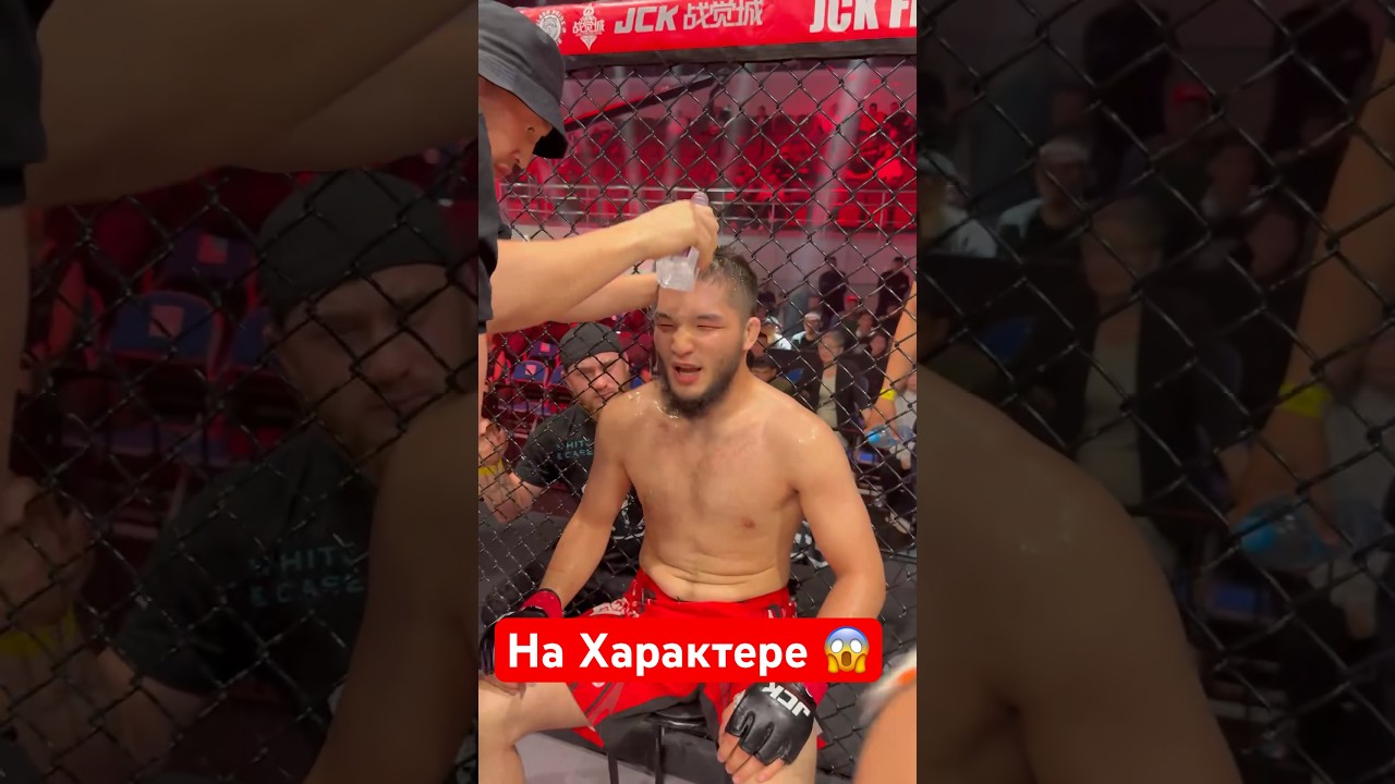На характере он #kazmma #мма #combatsport #бой #ufc #martialarts #нокаут #mixedmartialarts #боец