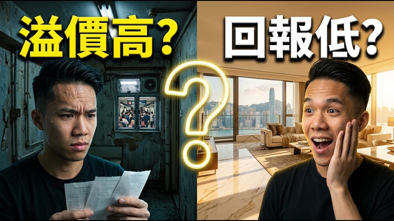環繞何文田站的六大屋苑 |  地鐵站就是定義物業價值的一切？