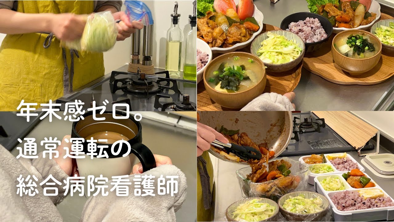 出勤前の朝の日課。台所から始まる看護師の朝活