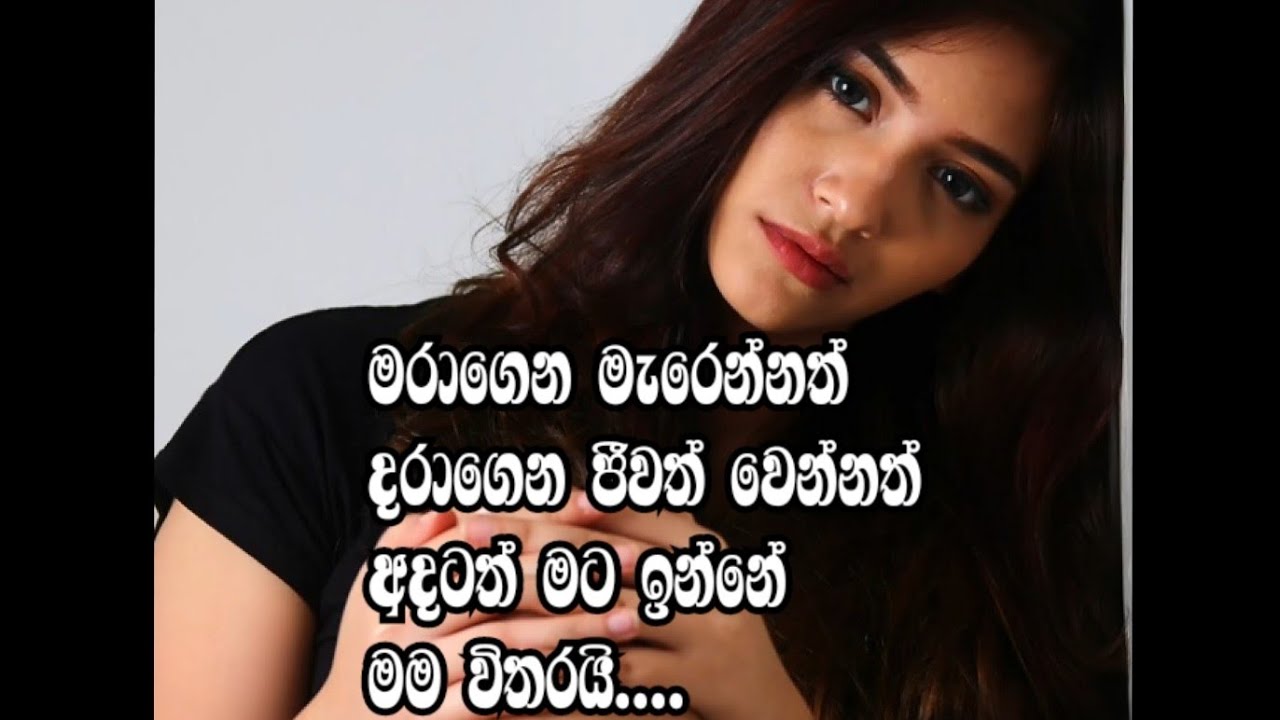 මේ අනන්ත රාත්‍රියේ/Adara wadan